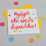 Welsh Wedding Card, Stars, You're Tying the Knot - Yay!, Pompom Embellished