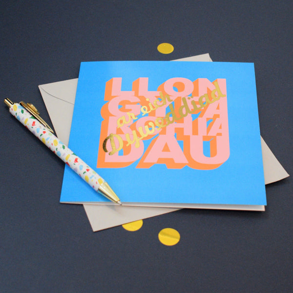 Welsh Engagement Card, Llongyfarchiadau ar eith Dyweddiad, with gold foil