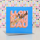 Welsh Engagement Card, Llongyfarchiadau ar eith Dyweddiad, with gold foil