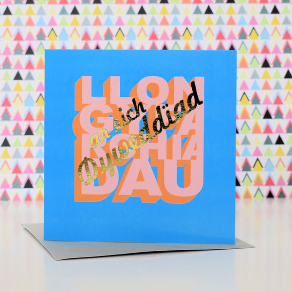 Welsh Engagement Card, Llongyfarchiadau ar eith Dyweddiad, with gold foil