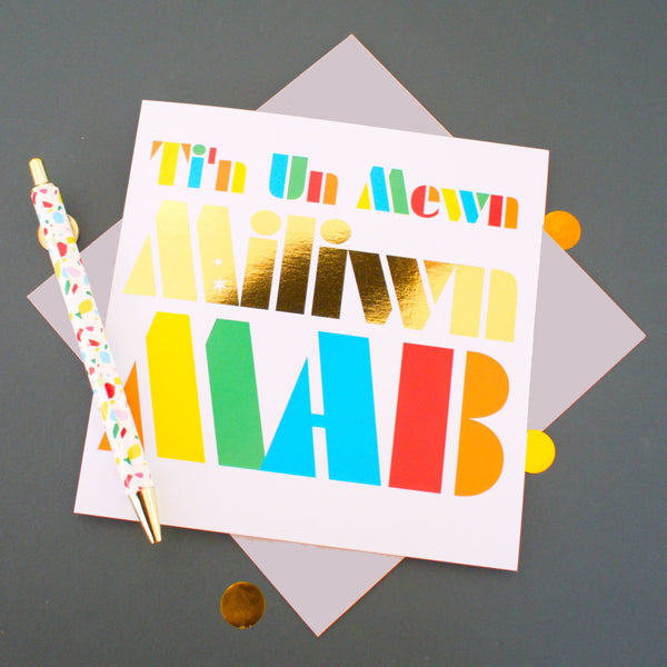 Welsh Son Birthday Card, Mab, Colourful Block letters, gold foil