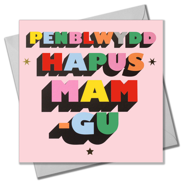 Welsh Grandma Birthday Card, Mamgu, Block letters, gold foil