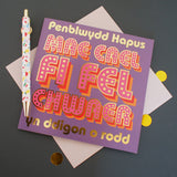 Welsh Sister/Brother Card, Chwaer/Brawd, Dotty letters with gold foil