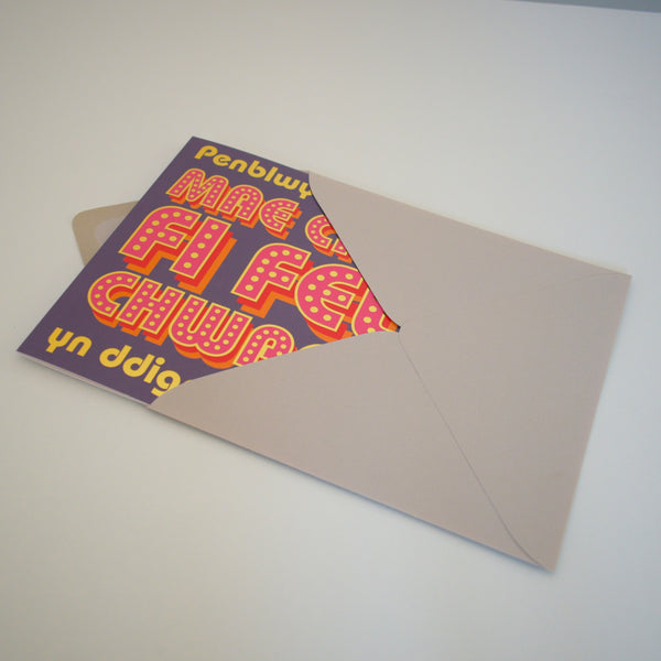 Welsh Sister/Brother Card, Chwaer/Brawd, Dotty letters with gold foil