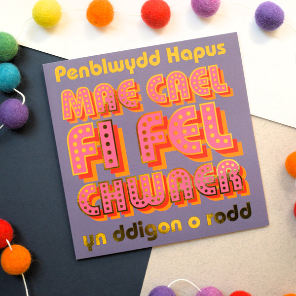 Welsh Sister/Brother Card, Chwaer/Brawd, Dotty letters with gold foil