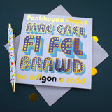 Welsh Brother/Sister Card, Brawd/Chwaer, Dotty letters with gold foil