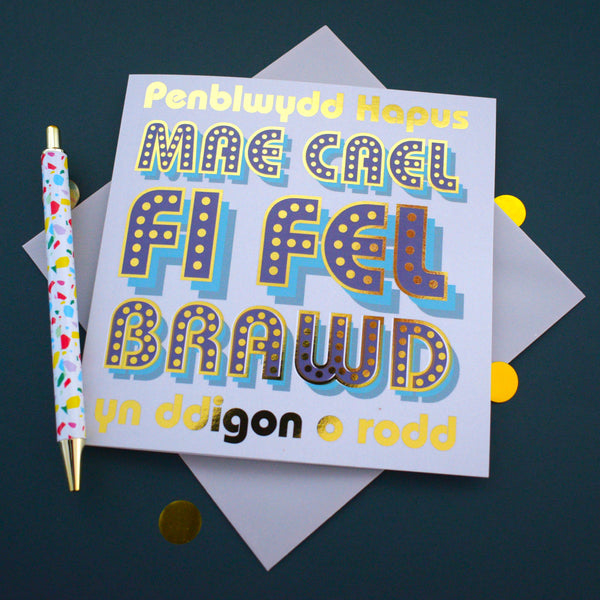 Welsh Brother/Sister Card, Brawd/Chwaer, Dotty letters with gold foil