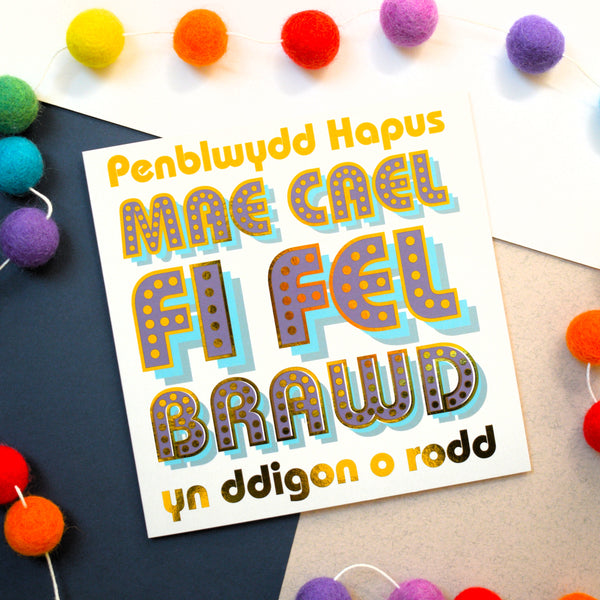 Welsh Brother/Sister Card, Brawd/Chwaer, Dotty letters with gold foil