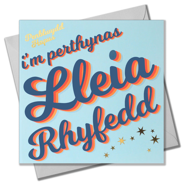 Welsh Weird Relative Birthday Card, Lleia Rhyfedd, Loopy text, gold foil