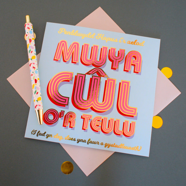 Welsh Cool Relative Birthday Card, Cwl, Pink Text on Blue, gold foil