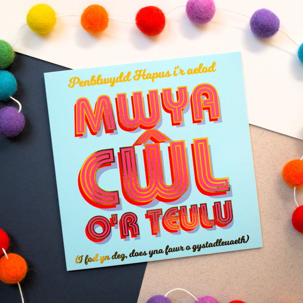 Welsh Cool Relative Birthday Card, Cwl, Pink Text on Blue, gold foil