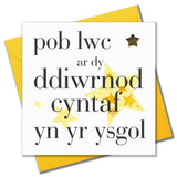 Welsh First Day of School, Good Luck Card, Yellow Stars, padded star embellished