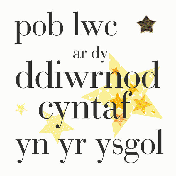Welsh First Day of School, Good Luck Card, Yellow Stars, padded star embellished