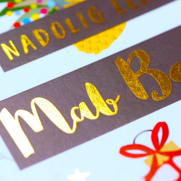 Welsh Christmas Card, Mab Bedydd, Godson, Decorations text foiled in shiny gold