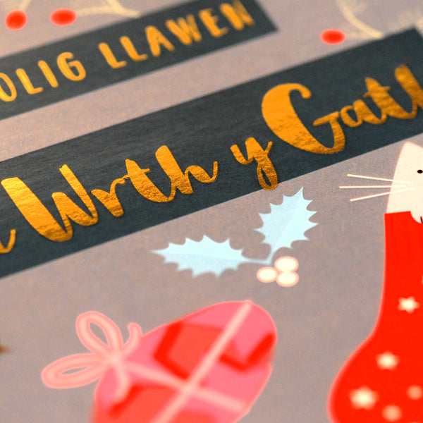 Welsh Christmas Card, Gath, From the Cat, text foiled in shiny gold