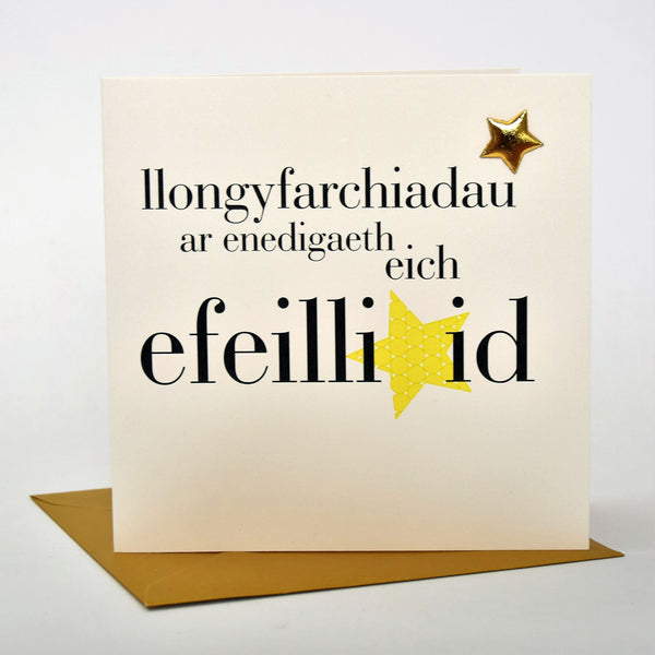 Welsh Birth of Twins Congratulations Card, Yellow Star, padded star embellished
