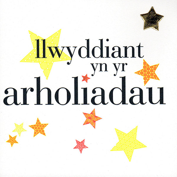 Welsh Exam Results Congratulations Card, Yellow Stars, padded star embellished