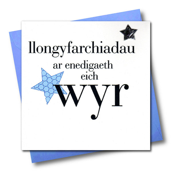 Welsh New Grandson Congratulations Card, Blue Star, padded star embellished
