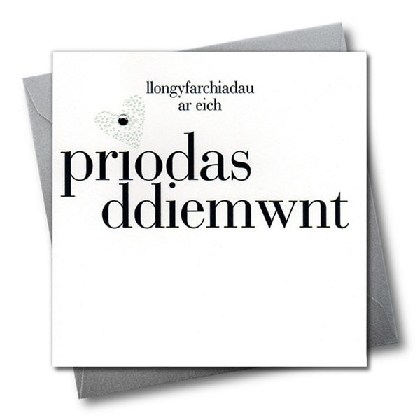 Welsh Wedding Card, Silver Heart, Congratulations on your Diamond Anniversary