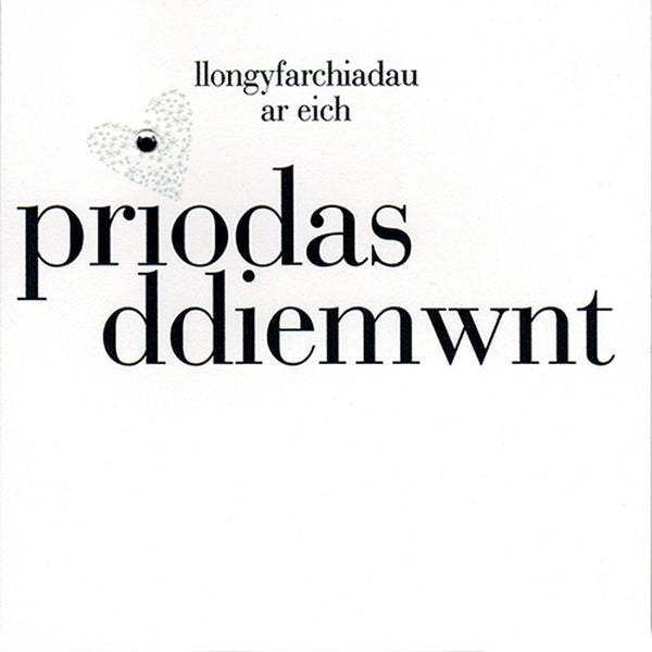 Welsh Wedding Card, Silver Heart, Congratulations on your Diamond Anniversary