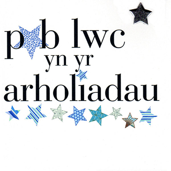 Welsh Exam Good Luck Card, Blue Stars, padded star embellished