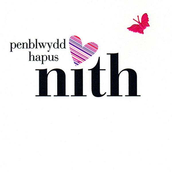 Welsh Niece Birthday Card, Penblwydd Hapus Nith, fabric butterfly embellished