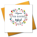 Welsh Birthday Card, Penblwydd Hapus, Summer Wreath, Pompom Embellished