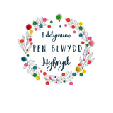 Welsh Birthday Card, Penblwydd Hapus, Summer Wreath, Pompom Embellished