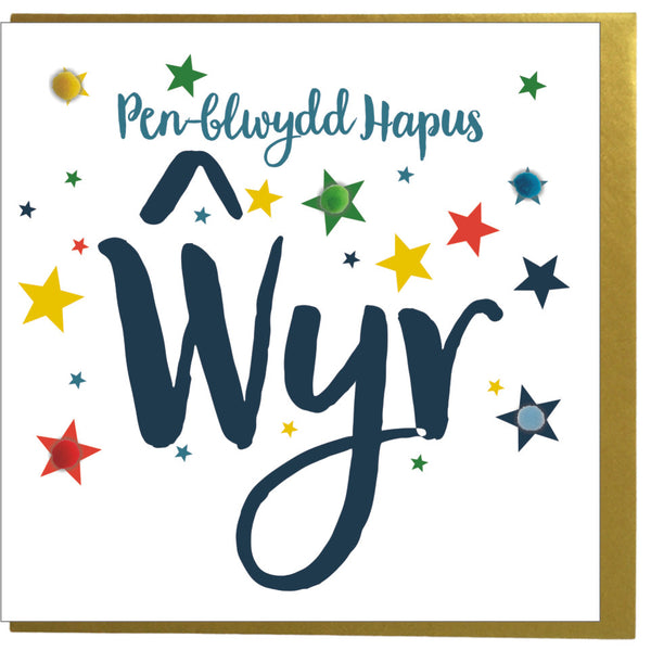 Welsh Grandson Birthday Card, Penblwydd Hapus Wyr, Stars, Pompom Embellished