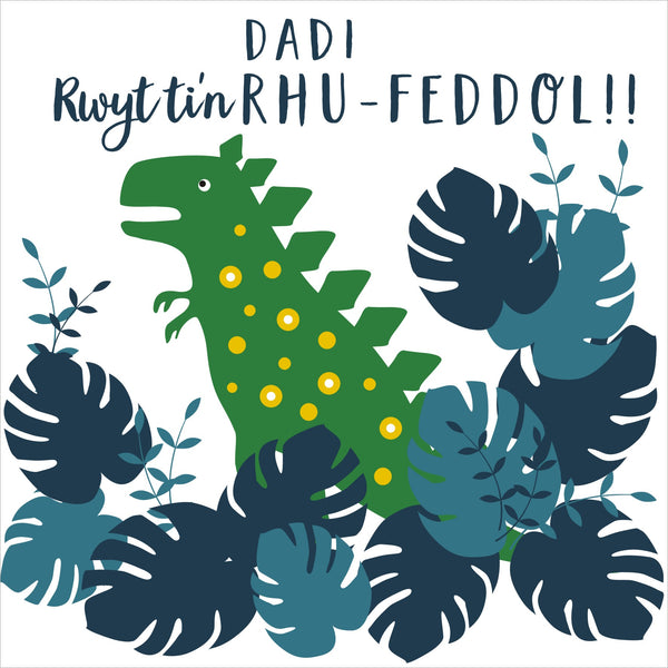 Welsh Father's Day Card, Sul y Tadau Hapus, Daddy Dinosaur, Pompom Embellished