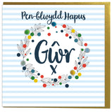 Welsh Husband Birthday Card, Penblwydd Hapus Gwr, Stripes, Pompom Embellished