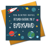 Welsh Daddy Birthday Card, Penblwydd Hapus, Dadi, Spaceship, Pompom Embellished