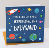 Welsh Daddy Birthday Card, Penblwydd Hapus, Dadi, Spaceship, Pompom Embellished