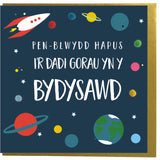 Welsh Daddy Birthday Card, Penblwydd Hapus, Dadi, Spaceship, Pompom Embellished