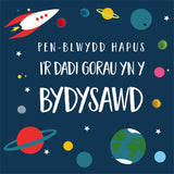 Welsh Daddy Birthday Card, Penblwydd Hapus, Dadi, Spaceship, Pompom Embellished