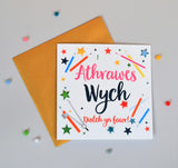 Welsh Thank You Teacher Card, Athrawes, School (Female), Pompom Embellished