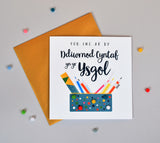 Welsh 1st Day Scool Good Luck Card, Pencil case, Pompom Embellished