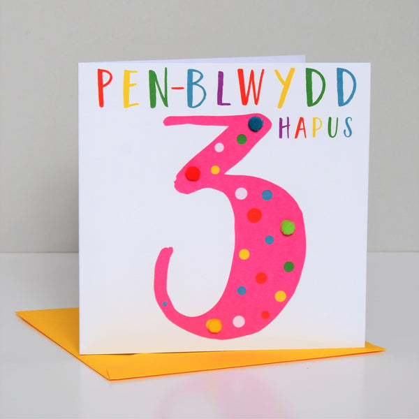 Welsh Age 3 Pink Birthday Card, Penblwydd Hapus, Embellished with Pompoms