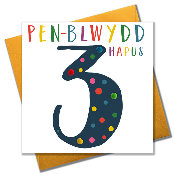 Welsh Age 3 Blue Birthday Card, Penblwydd Hapus, Embellished with Pompoms