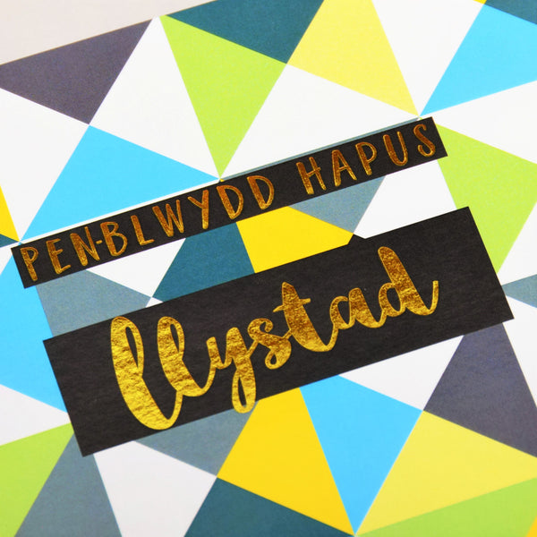 Welsh Birthday Card, Penblwydd Hapus, Step Dad, text foiled in shiny gold