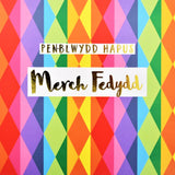 Welsh Birthday Card, Penblwydd Hapus, Goddaughter, text foiled in shiny gold