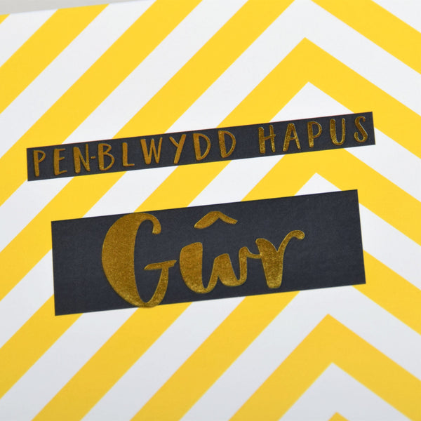 Welsh Birthday Card, Penblwydd Hapus Gwr, Husband, text foiled in shiny gold