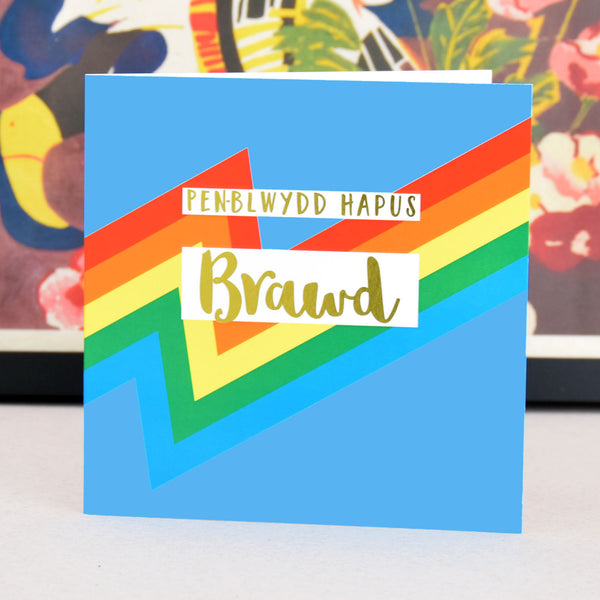 Welsh Birthday Card, Penblwydd Hapus Brawd, Brother, text foiled in shiny gold
