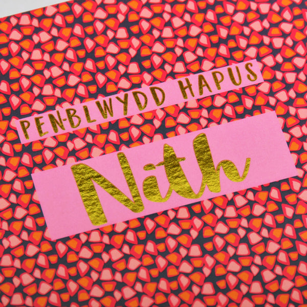 Welsh Birthday Card, Penblwydd Hapus Nith, Niece, text foiled in shiny gold