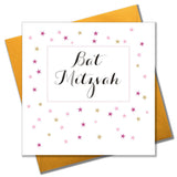 Religious Occassions Card, Pink Stars, Bat Mitzvah