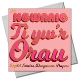 Welsh Dwynwen Day Card, Wife the Best, text foiled in shiny gold