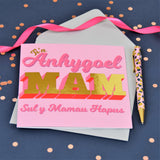 Welsh Mother's Day Card, Ti'n Anhygoel Mam, text foiled in shiny gold
