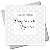 Welsh Wedding Card, Swirl, Congratulations