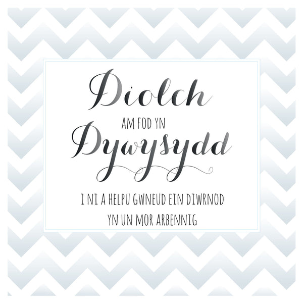 Welsh Wedding Card, Dors, Thank you for being my Bridesmaid