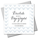 Welsh Wedding Card, Dors, Thank you for being my Bridesmaid